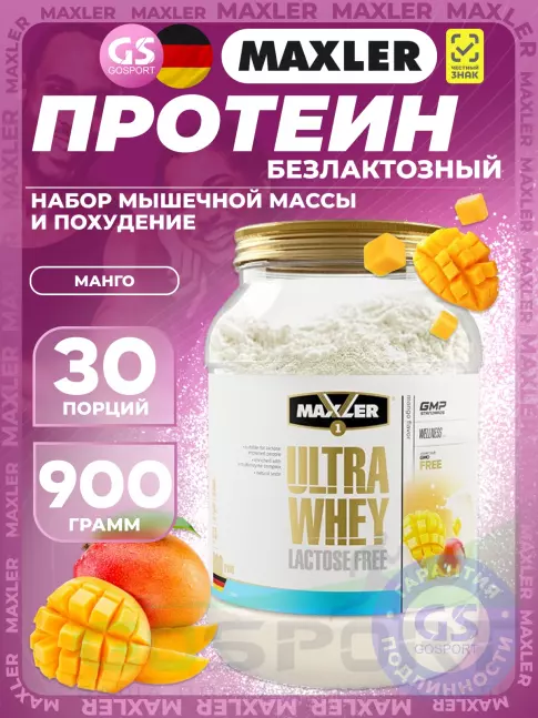 Сывороточный протеин MAXLER Ultra Whey Lactose Free 900 г, Манго