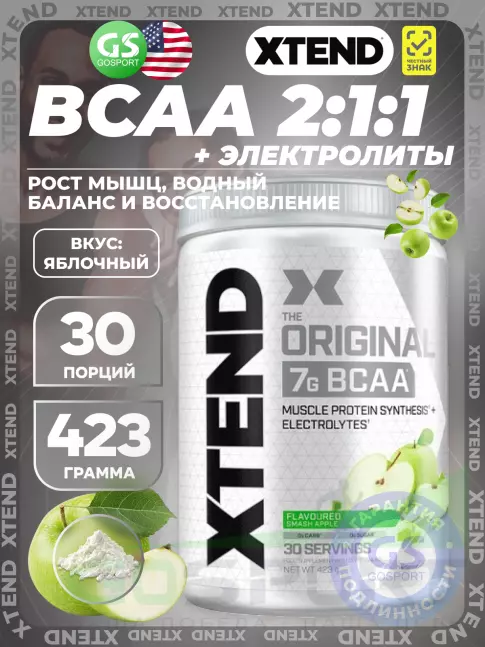 BCAA Xtend Original (EU) 423 г, Раздавленное яблоко BCAA Xtend Original (EU) 423 г, Раздавленное яблоко