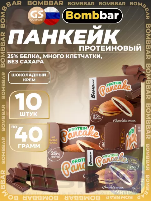 Протеиновый батончик BombBar Панкейк протеиновый 10 x 40 г, Шоколадный крем Протеиновый батончик BombBar Панкейк протеиновый 10 x 40 г, Шоколадный крем