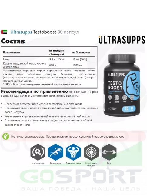 Тестобустеры UltraSupps Testoboost 30 капсул
