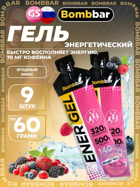 Гель питьевой BombBar EnerGel 9 х 60 г, Ягодный микс Гель питьевой BombBar EnerGel 9 х 60 г, Ягодный микс
