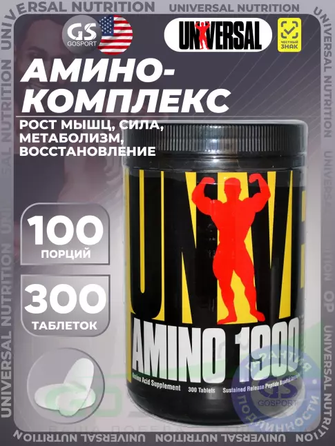 Аминокислоты UNIVERSAL NUTRITION Amino 1900 300 таблеток, Нейтральный Аминокислоты UNIVERSAL NUTRITION Amino 1900 300 таблеток, Нейтральный