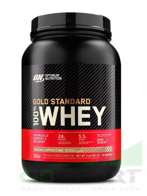 Сывороточный протеин Optimum Nutrition 100% Whey Gold Standard 907 г, Мокко капучино