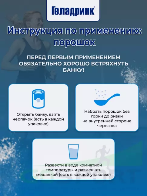 Комплекс хондропротекторов ГЕЛАДРИНК ФОРТЕ (Geladrink Forte) ГИАЛ 2 х 420 г, Апельсин