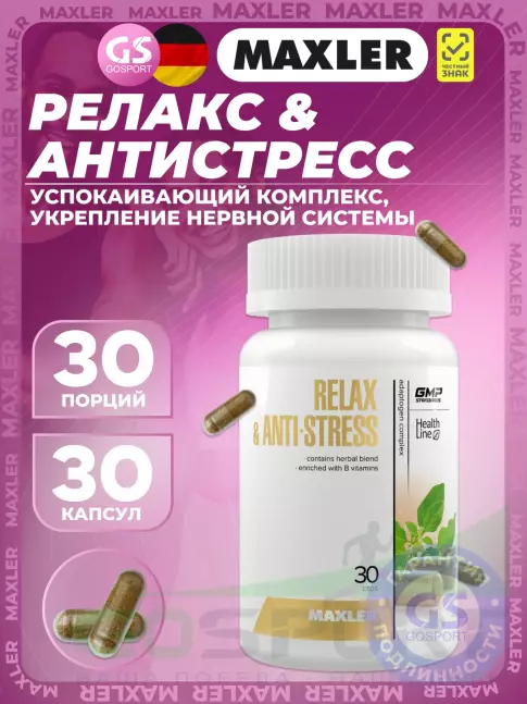 Адаптогены MAXLER Relax & Anti-Stress 30 капсул Адаптогены MAXLER Relax & Anti-Stress 30 капсул