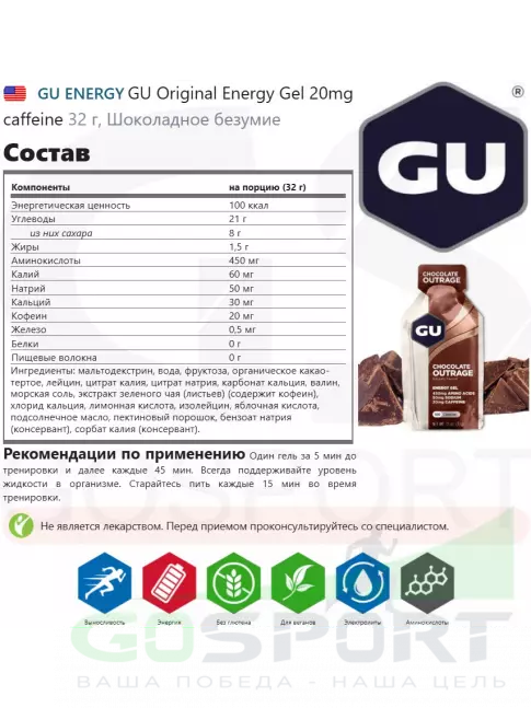 Энергетический гель питьевой GU Energy Labs GU Original Energy Gel 20mg caffeine 3 x 32 г, Микс №7 Энергетический гель питьевой GU Energy Labs GU Original Energy Gel 20mg caffeine 3 x 32 г, Микс №7