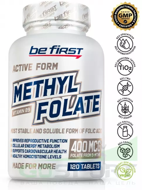 Фолиевая кислота (B9) Be First Methyl Folate 400 mcg 120 таблеток Фолиевая кислота (B9) Be First Methyl Folate 400 mcg 120 таблеток