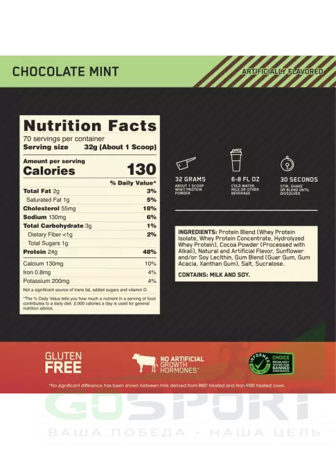 Сывороточный протеин Optimum Nutrition 100% Whey Gold Standard 2240 г, Шоколад мята Сывороточный протеин Optimum Nutrition 100% Whey Gold Standard 2240 г, Шоколад мята