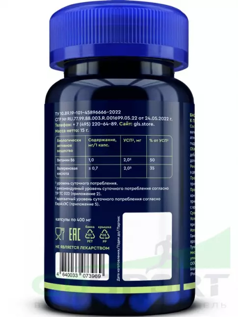 Экстракты GLS pharmaceuticals Валериана комплекс с пустырником и В6 30 капсул Экстракты GLS pharmaceuticals Валериана комплекс с пустырником и В6 30 капсул