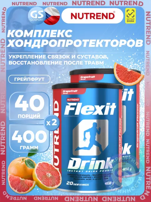 Комплекс хондропротекторов NUTREND Flexit Drink 2 x 400 г, Грейпфрут Комплекс хондропротекторов NUTREND Flexit Drink 2 x 400 г, Грейпфрут