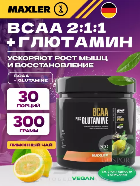BCAA MAXLER BCAA 6000 mg + Glutamine 300 г, Лимонный чай BCAA MAXLER BCAA 6000 mg + Glutamine 300 г, Лимонный чай