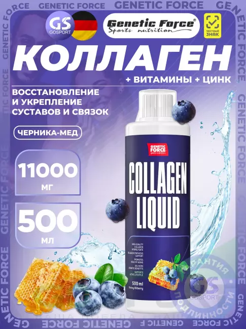 Коллаген жидкий GENETIC FORCE Collagen Liquid 11000 mg 500 мл, Черника-мед Коллаген жидкий GENETIC FORCE Collagen Liquid 11000 mg 500 мл, Черника-мед