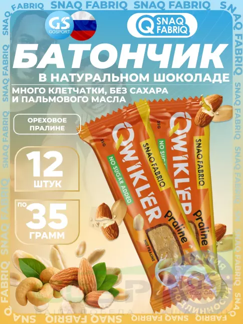 Протеиновый батончик SNAQ FABRIQ Шоколадный батончик QWIKLER 12 x 35 г, Ореховое пралине