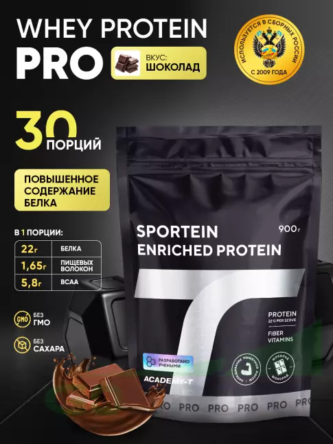Сывороточный протеин Академия-Т Sportein Enriched Protein дой-пак 900 г, Шоколад Сывороточный протеин Академия-Т Sportein Enriched Protein дой-пак 900 г, Шоколад