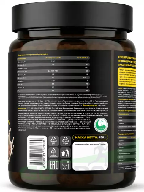 Сывороточный протеин PRIMEKRAFT Whey Protein 450 г, Молочный шоколад Сывороточный протеин PRIMEKRAFT Whey Protein 450 г, Молочный шоколад