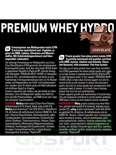 Изолят протеина SPONSER PREMIUM WHEY HYDRO 850 г, Шоколад Изолят протеина SPONSER PREMIUM WHEY HYDRO 850 г, Шоколад
