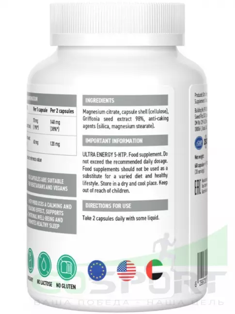5-HTP UltraSupps 5-HTP 60 капсул