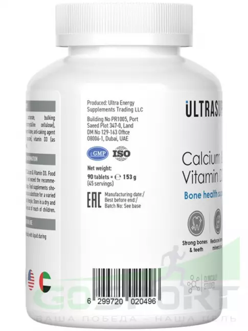 Кальций UltraSupps Calcium & Vitamin D3 90 таблеток