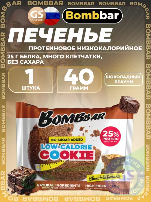 Протеиновый батончик BombBar Protein cookie 40 г, Шоколадный брауни Протеиновый батончик BombBar Protein cookie 40 г, Шоколадный брауни