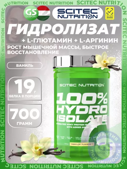 Изолят протеина Scitec Nutrition 100% Hydro Isolate 700 г, Ваниль Изолят протеина Scitec Nutrition 100% Hydro Isolate 700 г, Ваниль
