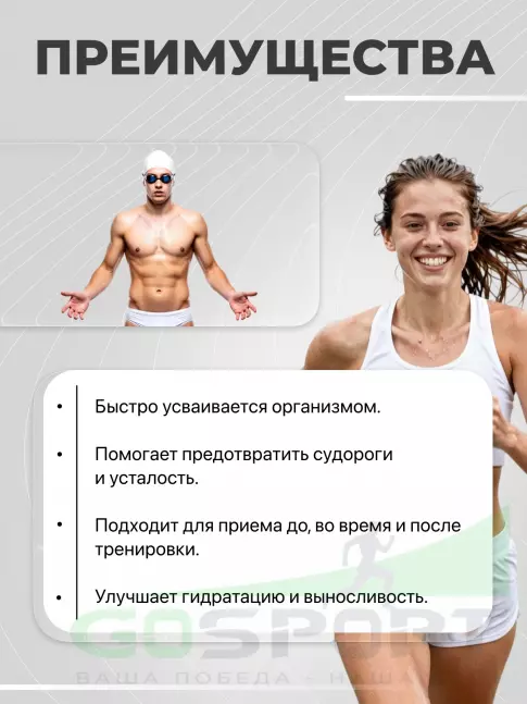 Изотоник SCIENCE IN SPORT (SiS) GO Electrolyte Powder 500 г, Лимон-Лайм Изотоник SCIENCE IN SPORT (SiS) GO Electrolyte Powder 500 г, Лимон-Лайм