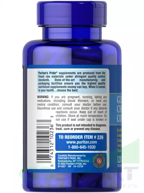 Комплекс хондропротекторов Puritan's Pride Glucosamine Chondroitin Complex 120 капсул