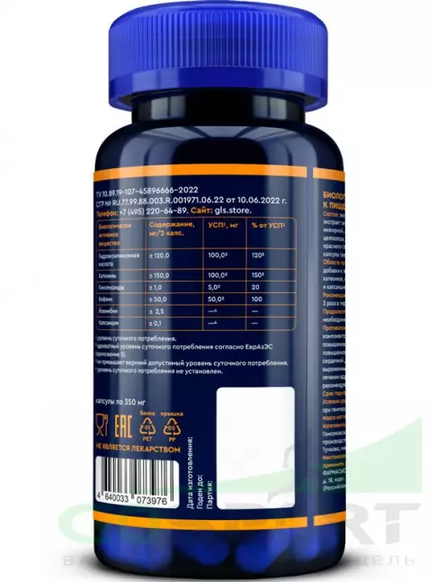 Термогеник GLS pharmaceuticals Жиросжигатель (Fat Burner) 60 капсул Термогеник GLS pharmaceuticals Жиросжигатель (Fat Burner) 60 капсул