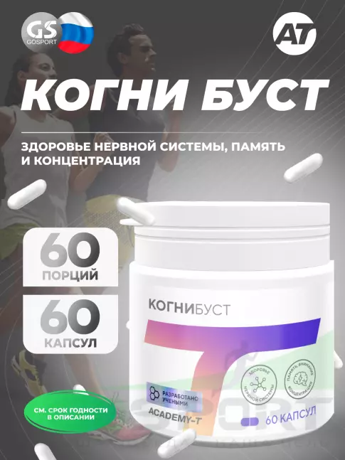 Концентрации внимания Академия-Т Когни Буст 60 капсул Концентрации внимания Академия-Т Когни Буст 60 капсул