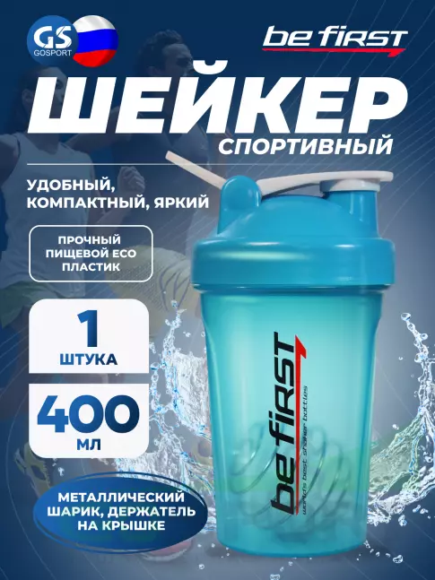 Шейкер 400 мл Be First TS1358 400 мл, Синий Шейкер 400 мл Be First TS1358 400 мл, Синий