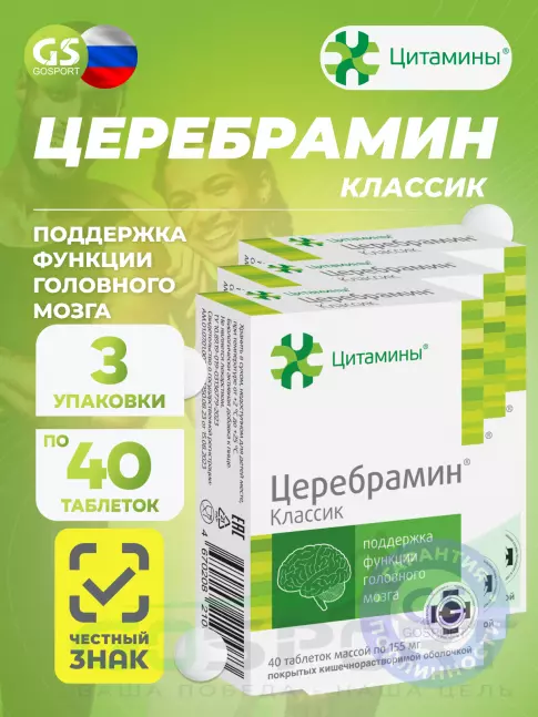 Пептиды Хавинсона Цитамины Церебрамин 3 x 40 таблеток Пептиды Хавинсона Цитамины Церебрамин 3 x 40 таблеток