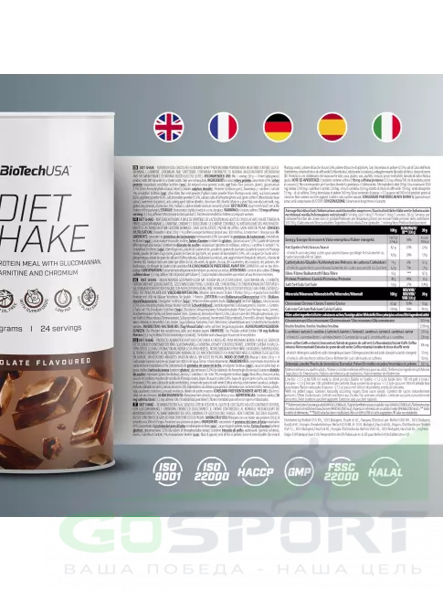 Сывороточный протеин BioTechUSA Diet Shake 720 г, Шоколад Сывороточный протеин BioTechUSA Diet Shake 720 г, Шоколад