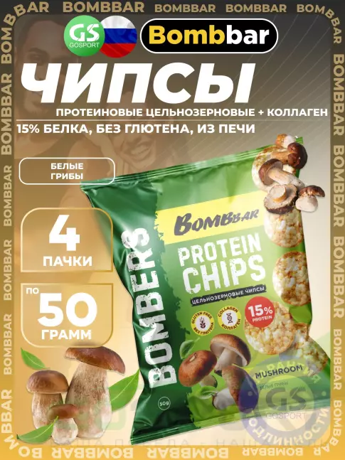 Чипсы BombBar Protein Chips 4 x 50 г, Белые грибы Чипсы BombBar Protein Chips 4 x 50 г, Белые грибы