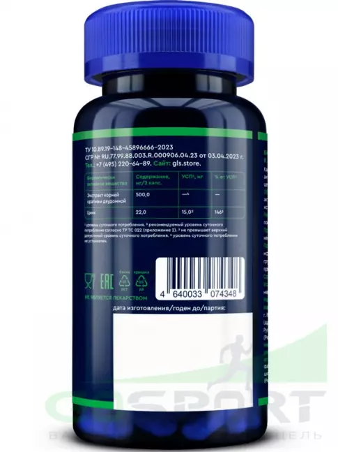 Экстракты GLS pharmaceuticals Крапива (экстракт корней) 60 капсул Экстракты GLS pharmaceuticals Крапива (экстракт корней) 60 капсул