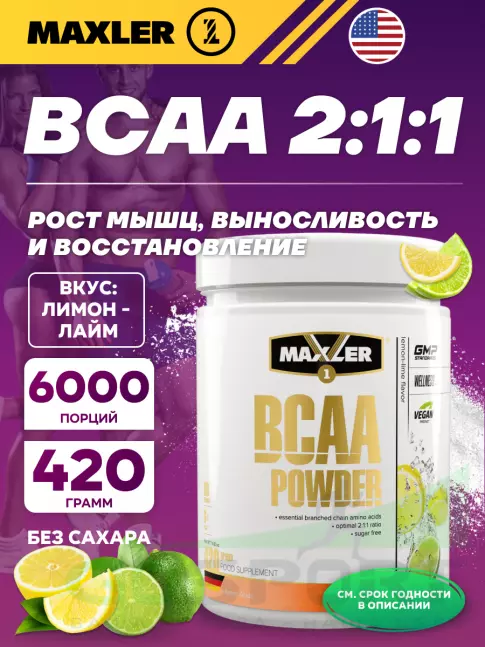 BCAA MAXLER BCAA Powder 6000 mg 2:1:1 Sugar Free EU 420 г, Лимон - Лайм BCAA MAXLER BCAA Powder 6000 mg 2:1:1 Sugar Free EU 420 г, Лимон - Лайм