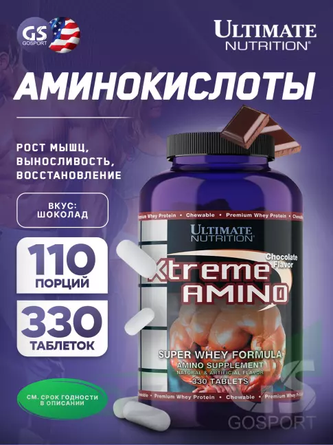 Аминокислоты Ultimate Nutrition Xtreme Amino Super 330 жевательных таблеток, Шоколад Аминокислоты Ultimate Nutrition Xtreme Amino Super 330 жевательных таблеток, Шоколад