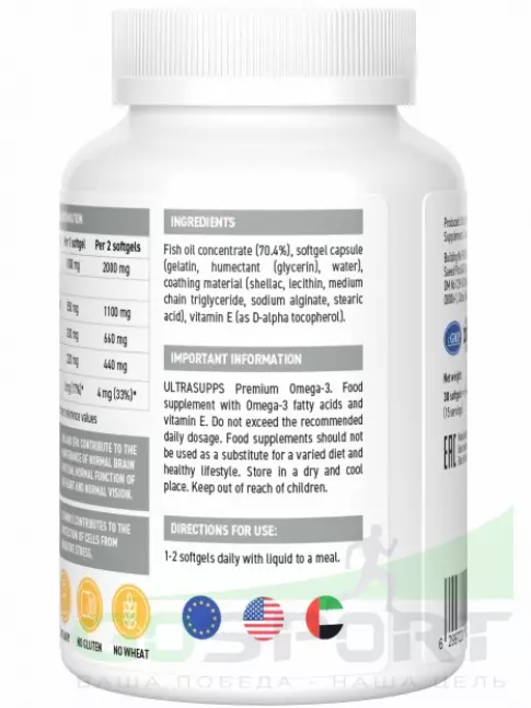 Омега-3 UltraSupps Premium Omega-3 30 капсул