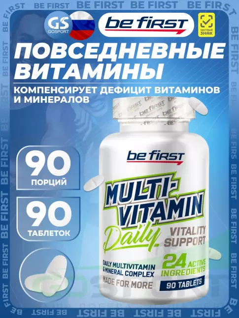 Витаминный комплекс Be First Multivitamin Daily 90 таблеток Витаминный комплекс Be First Multivitamin Daily 90 таблеток