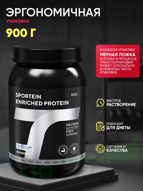 Сывороточный протеин Академия-Т Sportein Enriched Protein 900 г, Клубника