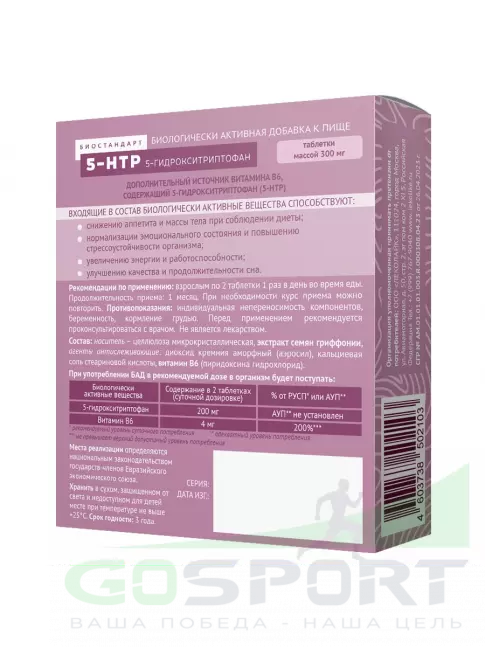 5-HTP LEKOLIKE 5-HTP 200 мг 60 таблеток 5-HTP LEKOLIKE 5-HTP 200 мг 60 таблеток