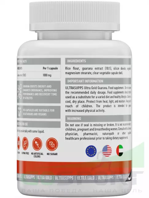 Гуарана UltraSupps Guarana 1000 mg 90 веган капсул