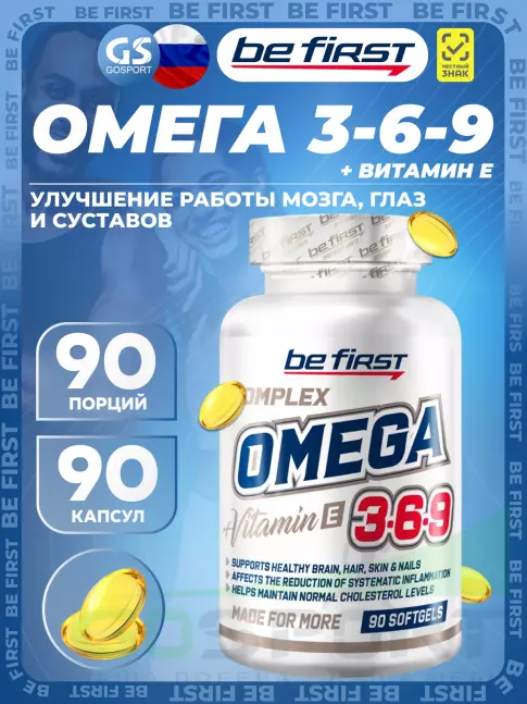 Омега-3 Be First Omega 3-6-9 (омега 3-6-9) 90 гелевых капсул Омега-3 Be First Omega 3-6-9 (омега 3-6-9) 90 гелевых капсул