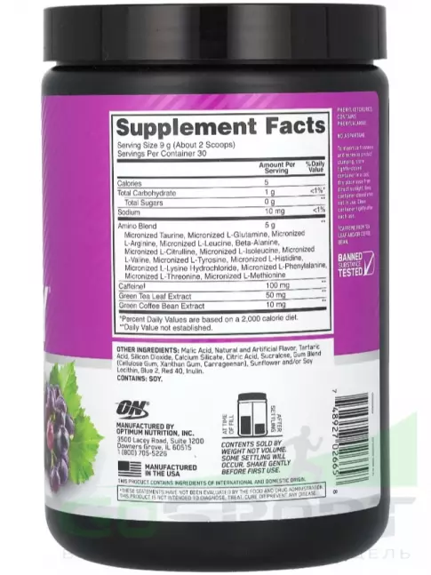 Аминокислоты Optimum Nutrition Essential Amino Energy 270 г, Красный Виноград Аминокислоты Optimum Nutrition Essential Amino Energy 270 г, Красный Виноград