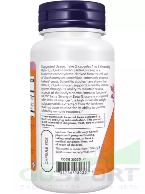 Антиоксиданты NOW Foods Beta-Glucans 60 веган капсул Антиоксиданты NOW Foods Beta-Glucans 60 веган капсул
