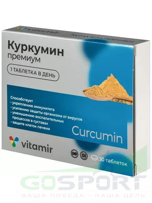 Антиоксиданты ВИТАМИР Куркумин Премиум 130 мг 30 таблеток Антиоксиданты ВИТАМИР Куркумин Премиум 130 мг 30 таблеток