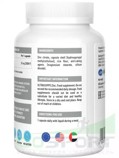 Цинк UltraSupps Zinc 25 mg 60 капсул