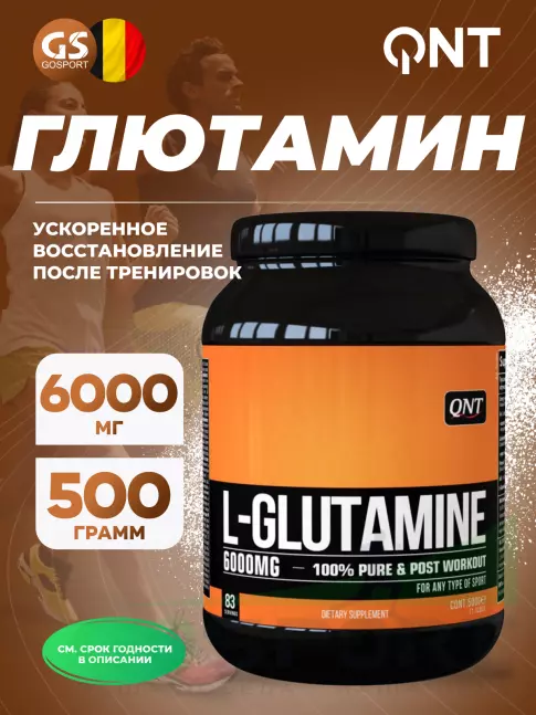 L-Глютамин QNT L-Glutamine 6000 500 г L-Глютамин QNT L-Glutamine 6000 500 г