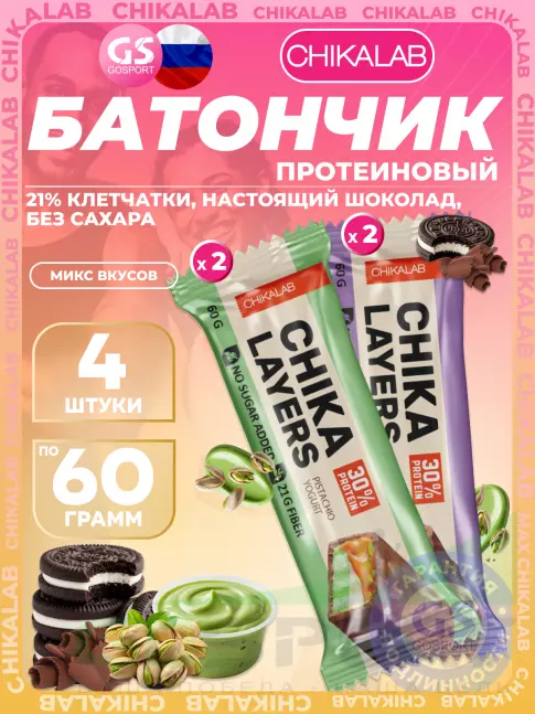 Протеиновый батончик Chikalab Chika Layers 4 x 60 г, Микс 6 Протеиновый батончик Chikalab Chika Layers 4 x 60 г, Микс 6