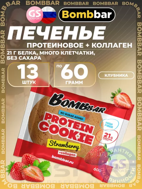 Протеиновый батончик BombBar Protein cookie 13 протеин печенье x 60 г, Клубника Протеиновый батончик BombBar Protein cookie 13 протеин печенье x 60 г, Клубника