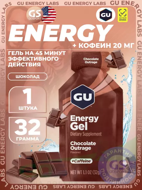 Гель питьевой GU Energy Labs Energy Gel 20 mg caffeine 32 г, Шоколадное безумие Гель питьевой GU Energy Labs Energy Gel 20 mg caffeine 32 г, Шоколадное безумие