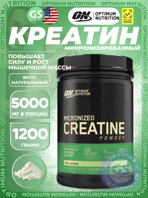 Микронизированный креатин Optimum Nutrition Creatine Micronized Powder 1200 г, Натуральный Микронизированный креатин Optimum Nutrition Creatine Micronized Powder 1200 г, Натуральный